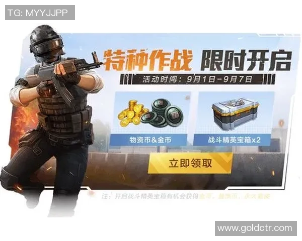 热议和平精英V5版本战术变革带来的新机遇与挑战分析